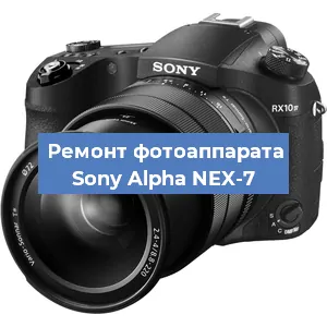 Замена затвора на фотоаппарате Sony Alpha NEX-7 в Нижнем Новгороде